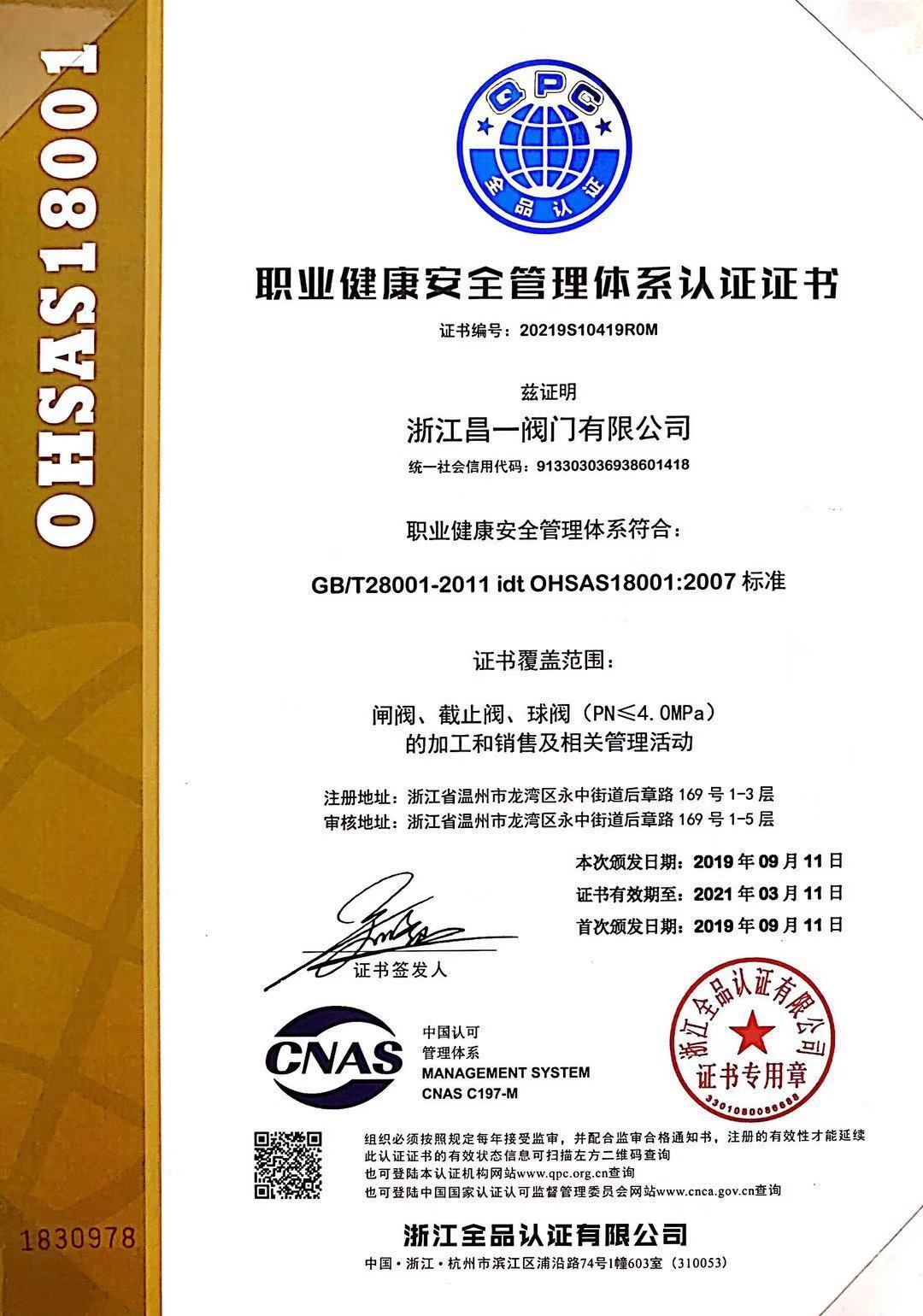 �I������ȫ����ϵ�y�J�C�C��